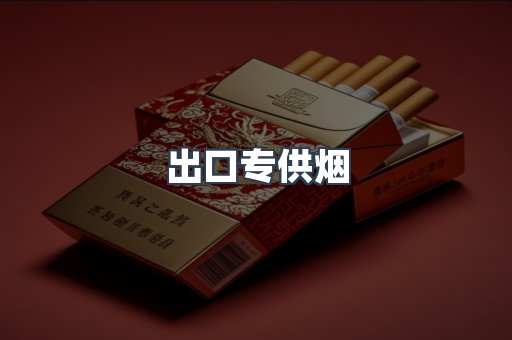 越南香烟系列